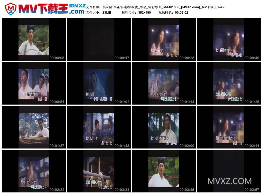 吴奇隆 李沁怡-你你我我_粤语_流行歌曲_MA401065